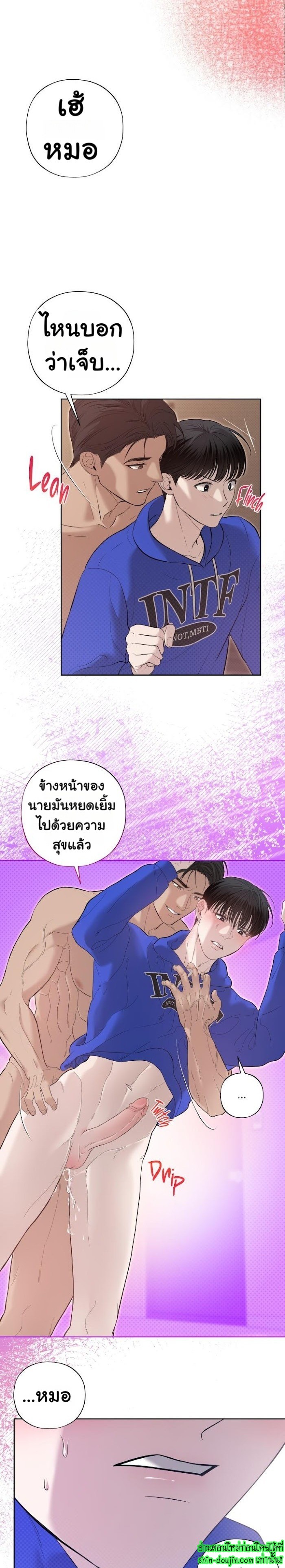 Catch Up EP 5